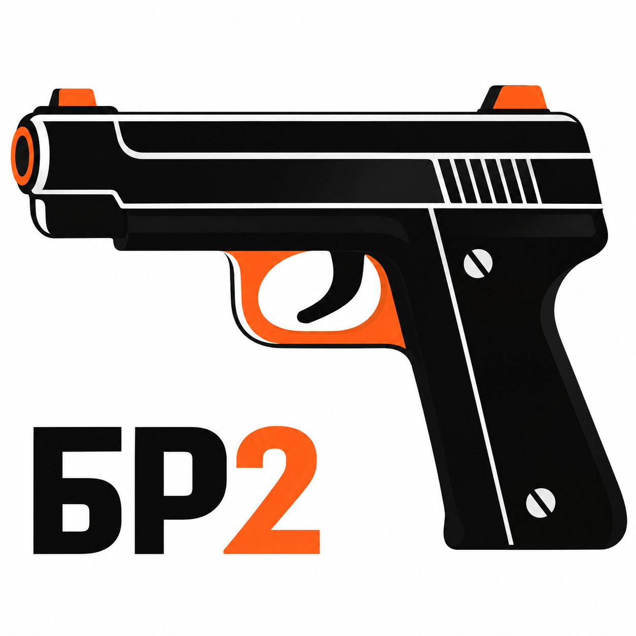 БР 2