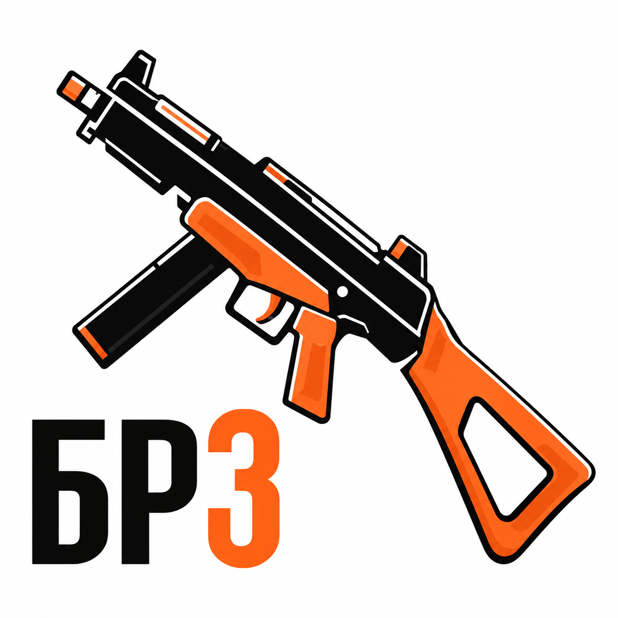 БР 3