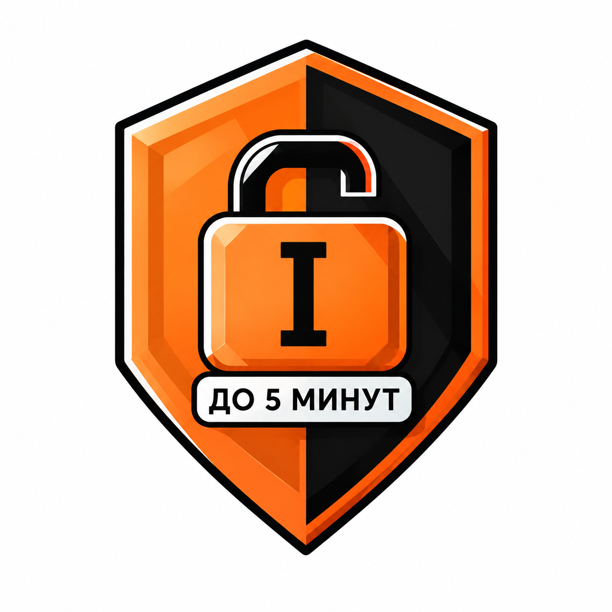 2 (Б)